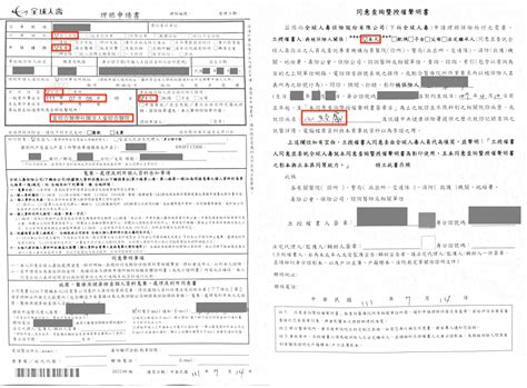 全球理賠查詢|理賠專區 